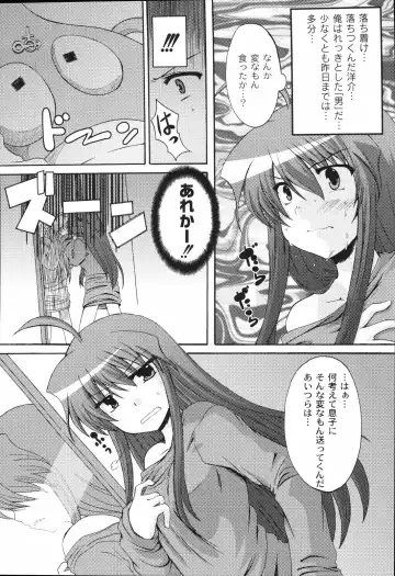 [Mikage Baku] Bakkuncho Fhentai - Page 76