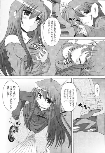 [Mikage Baku] Bakkuncho Fhentai - Page 77