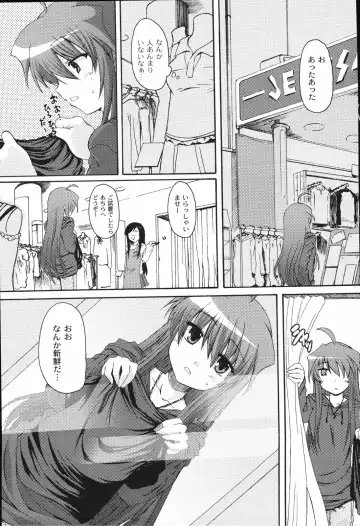 [Mikage Baku] Bakkuncho Fhentai - Page 79