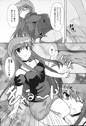 [Mikage Baku] Bakkuncho Fhentai - Page 80