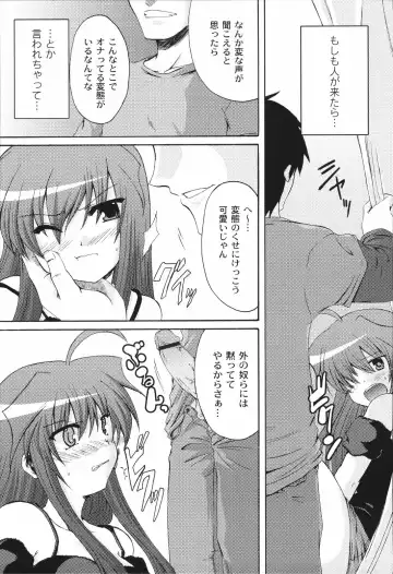 [Mikage Baku] Bakkuncho Fhentai - Page 83