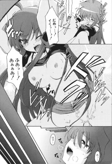 [Mikage Baku] Bakkuncho Fhentai - Page 87