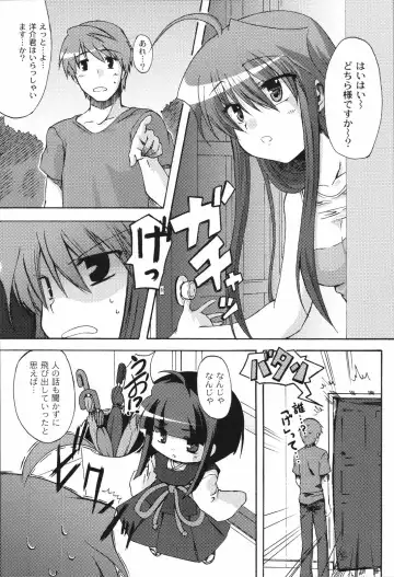 [Mikage Baku] Bakkuncho Fhentai - Page 92