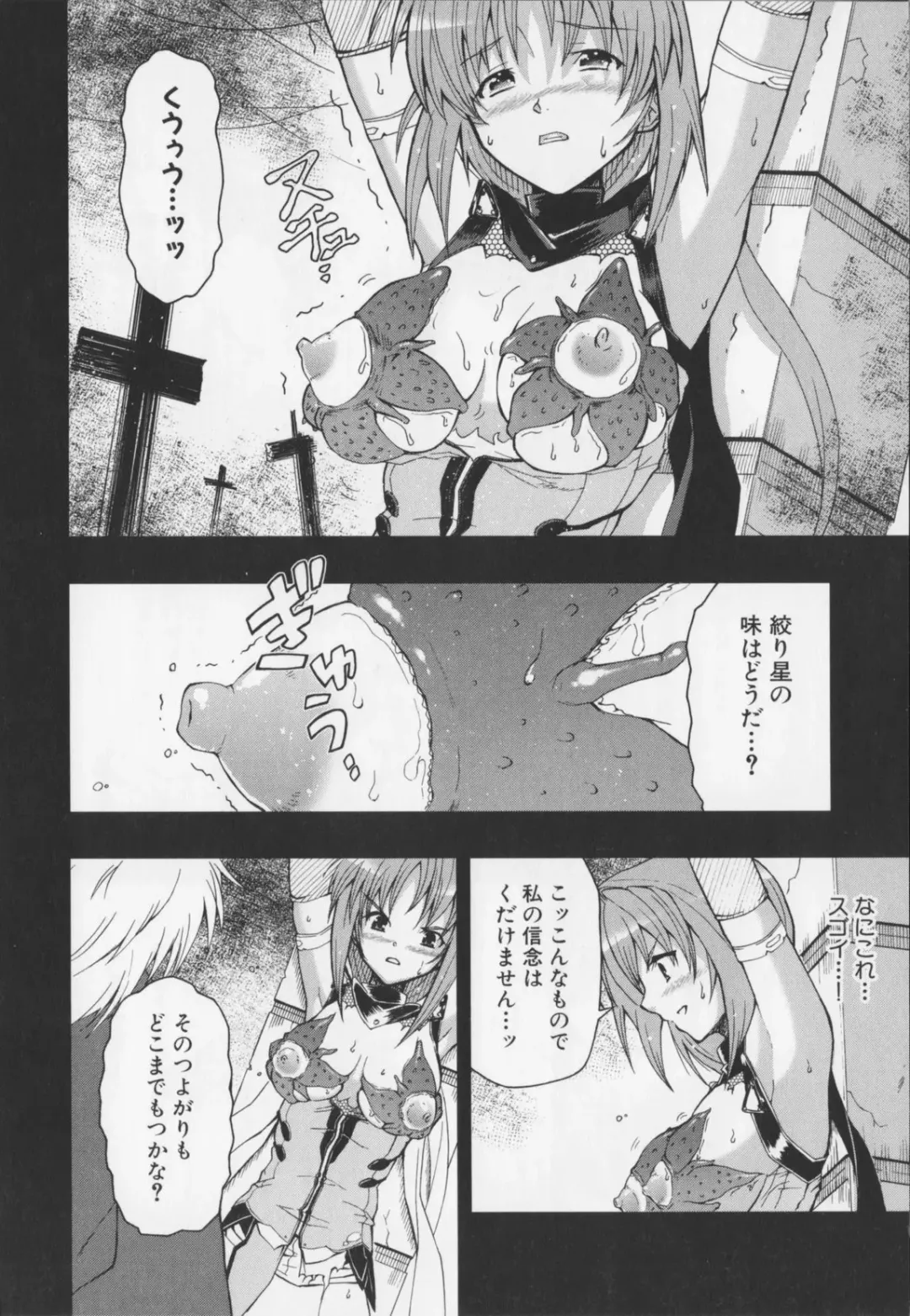 Choukou Sennin Haruka Anthology Comics EX Fhentai - Page 100