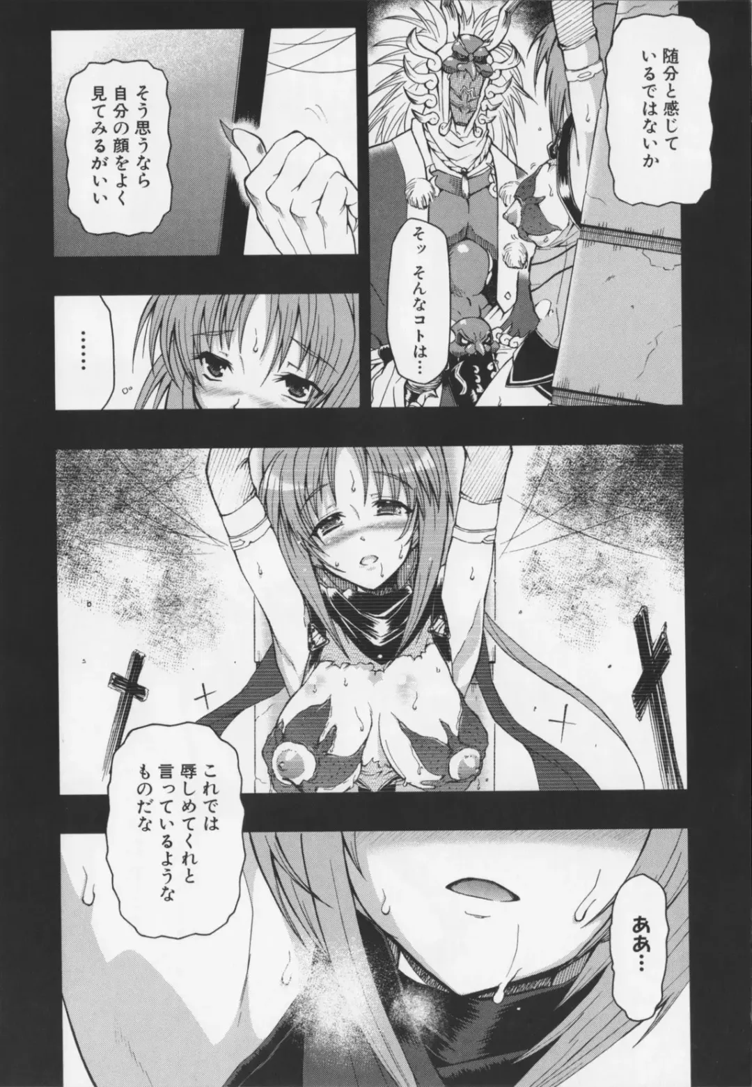 Choukou Sennin Haruka Anthology Comics EX Fhentai - Page 102