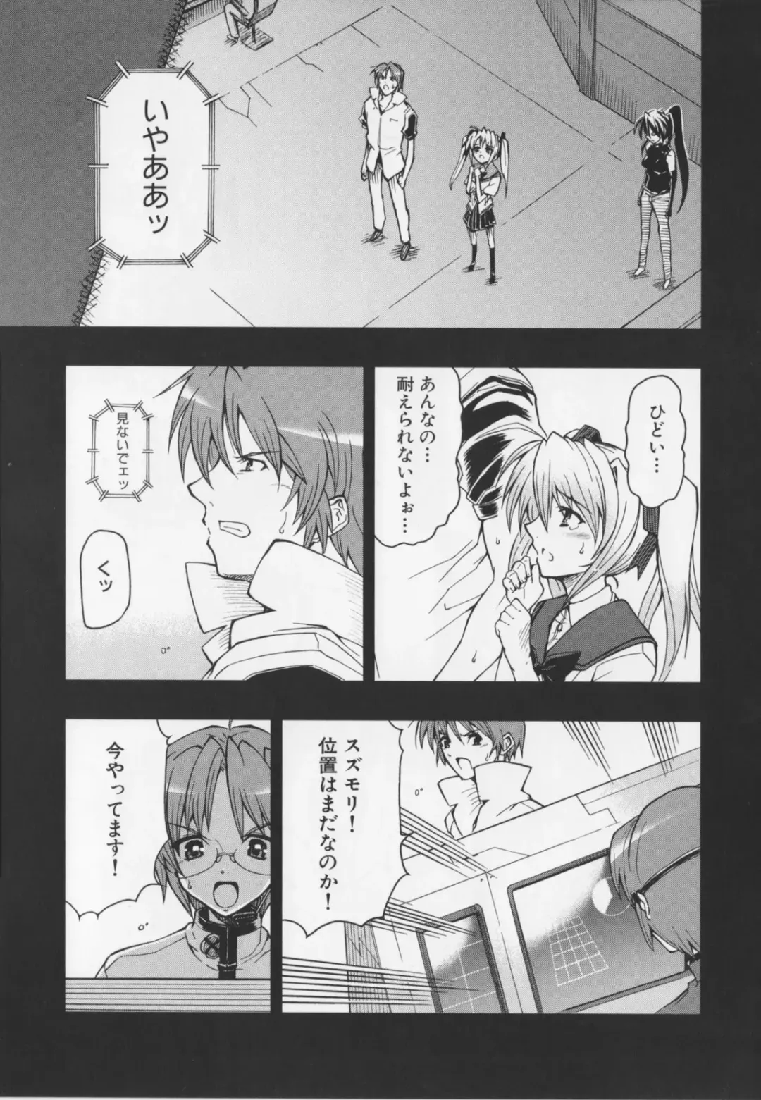 Choukou Sennin Haruka Anthology Comics EX Fhentai - Page 107