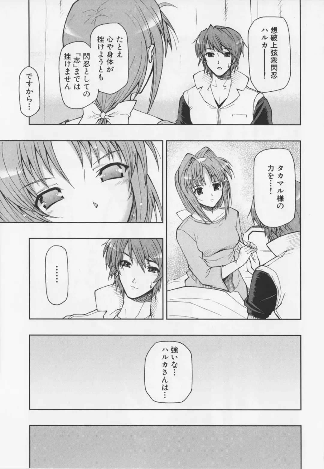 Choukou Sennin Haruka Anthology Comics EX Fhentai - Page 111