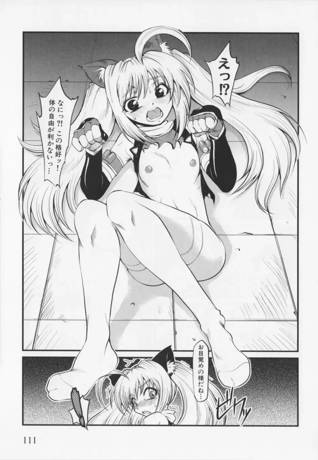 Choukou Sennin Haruka Anthology Comics EX Fhentai - Page 115