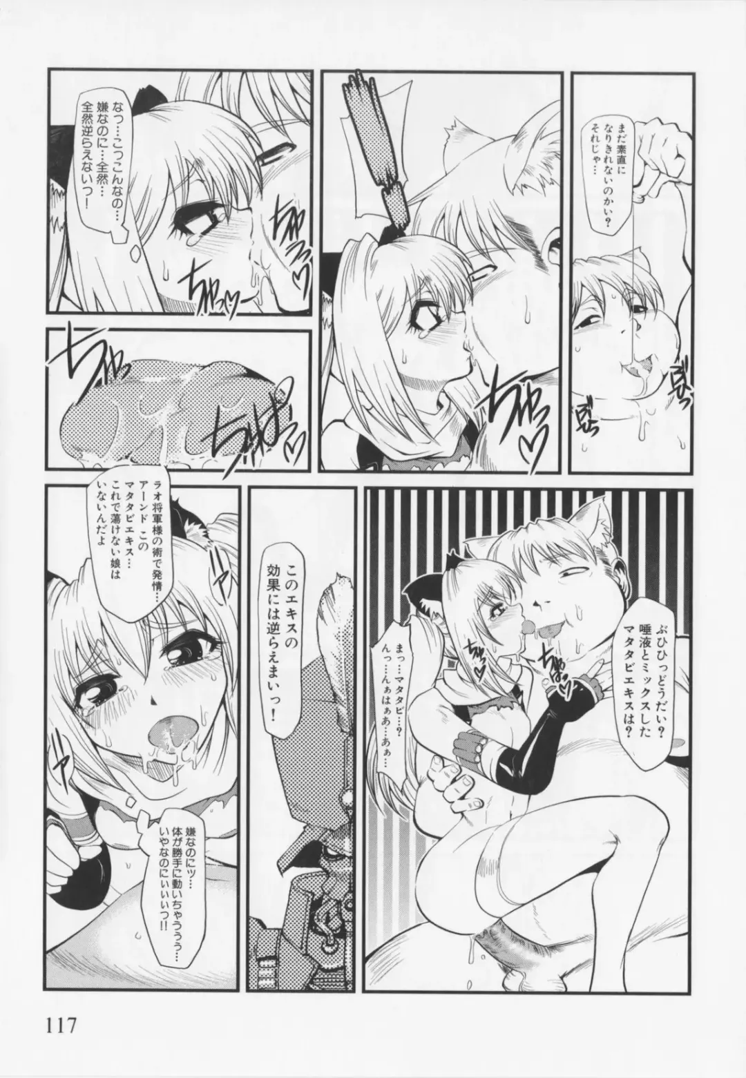 Choukou Sennin Haruka Anthology Comics EX Fhentai - Page 121
