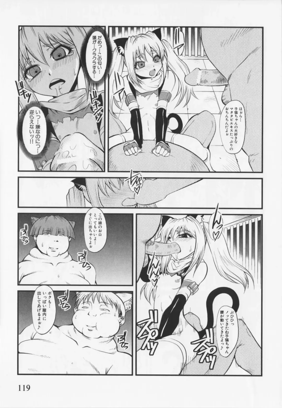 Choukou Sennin Haruka Anthology Comics EX Fhentai - Page 123