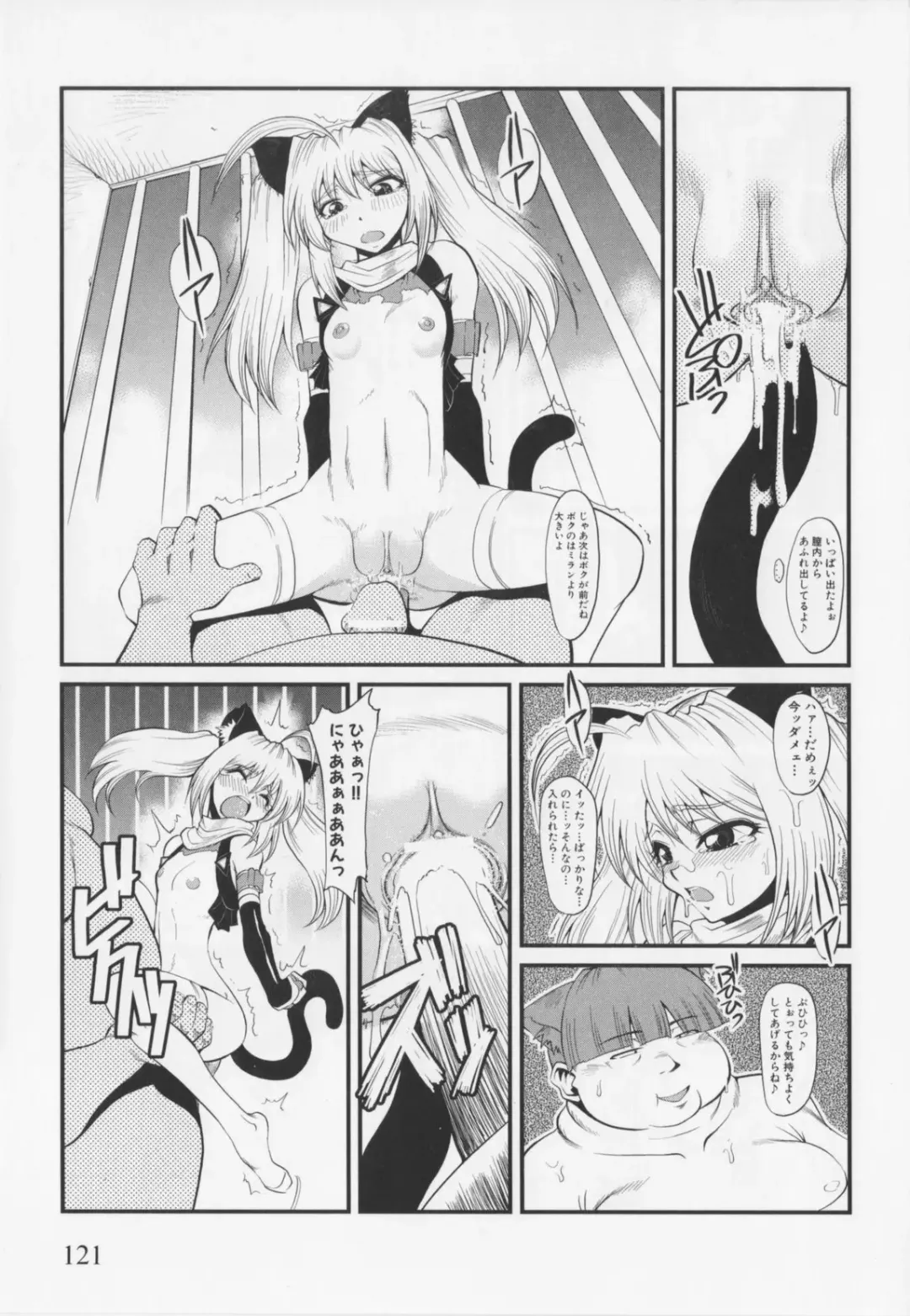 Choukou Sennin Haruka Anthology Comics EX Fhentai - Page 125
