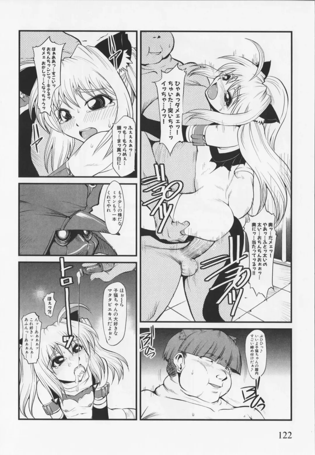 Choukou Sennin Haruka Anthology Comics EX Fhentai - Page 126