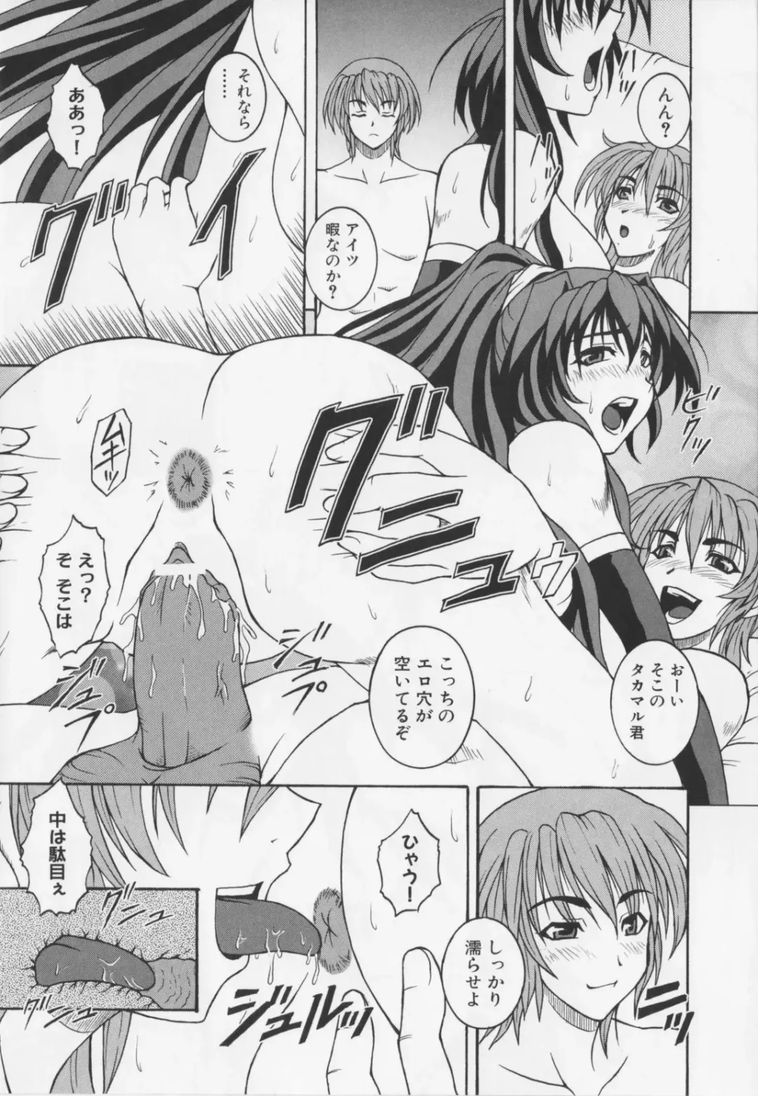 Choukou Sennin Haruka Anthology Comics EX Fhentai - Page 141