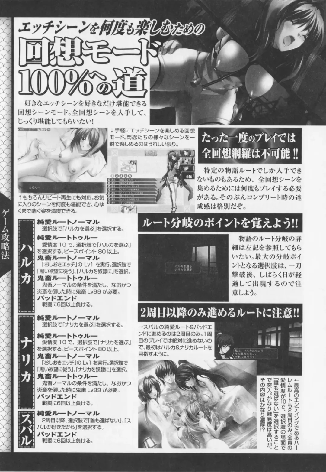 Choukou Sennin Haruka Anthology Comics EX Fhentai - Page 155