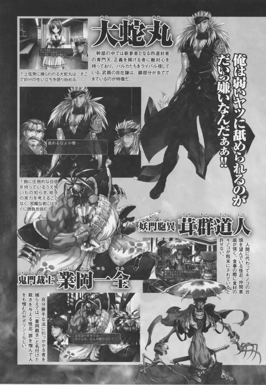 Choukou Sennin Haruka Anthology Comics EX Fhentai - Page 23