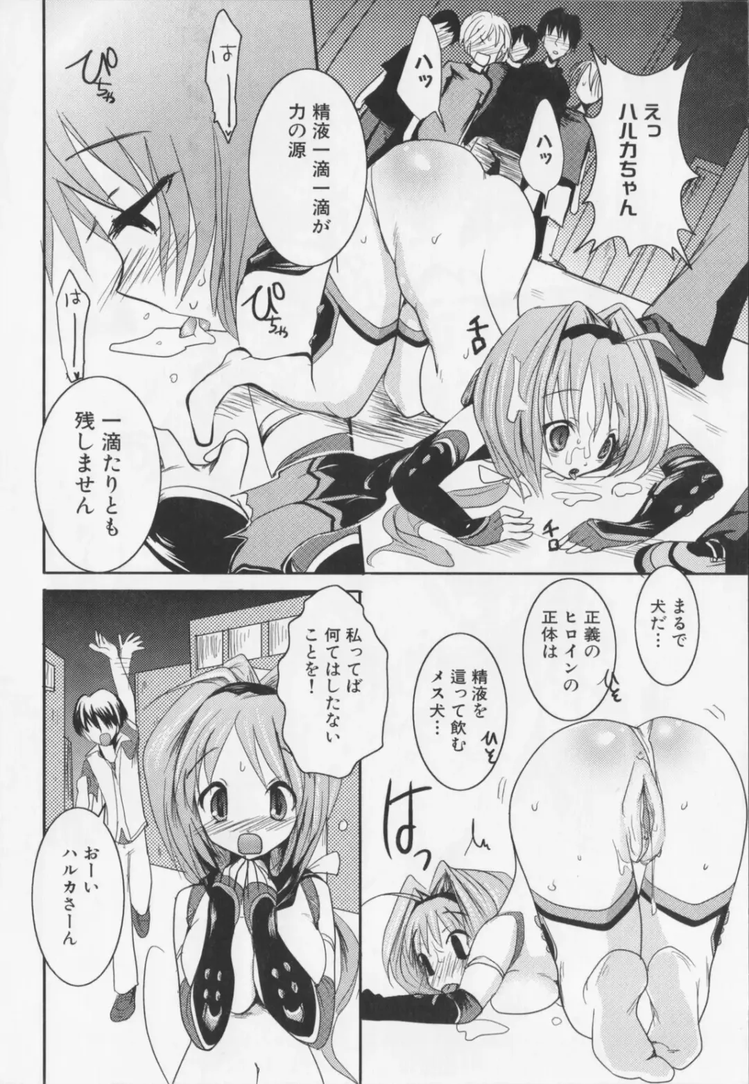 Choukou Sennin Haruka Anthology Comics EX Fhentai - Page 36