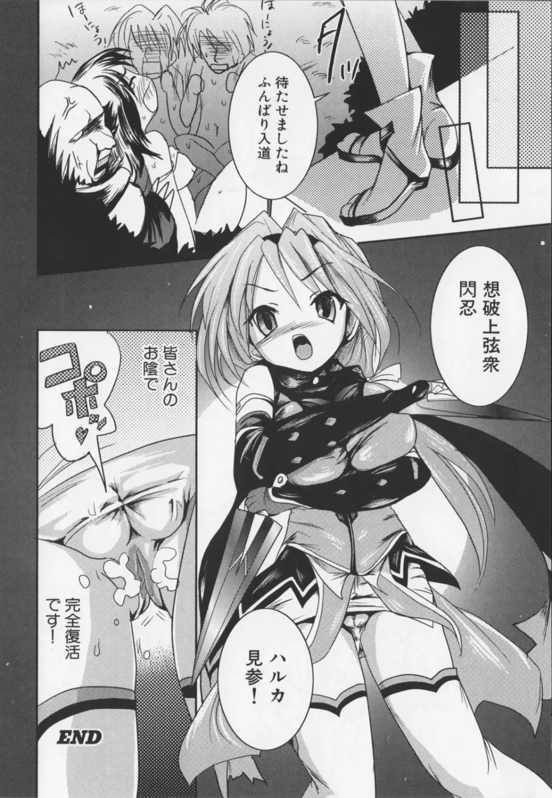 Choukou Sennin Haruka Anthology Comics EX Fhentai - Page 46