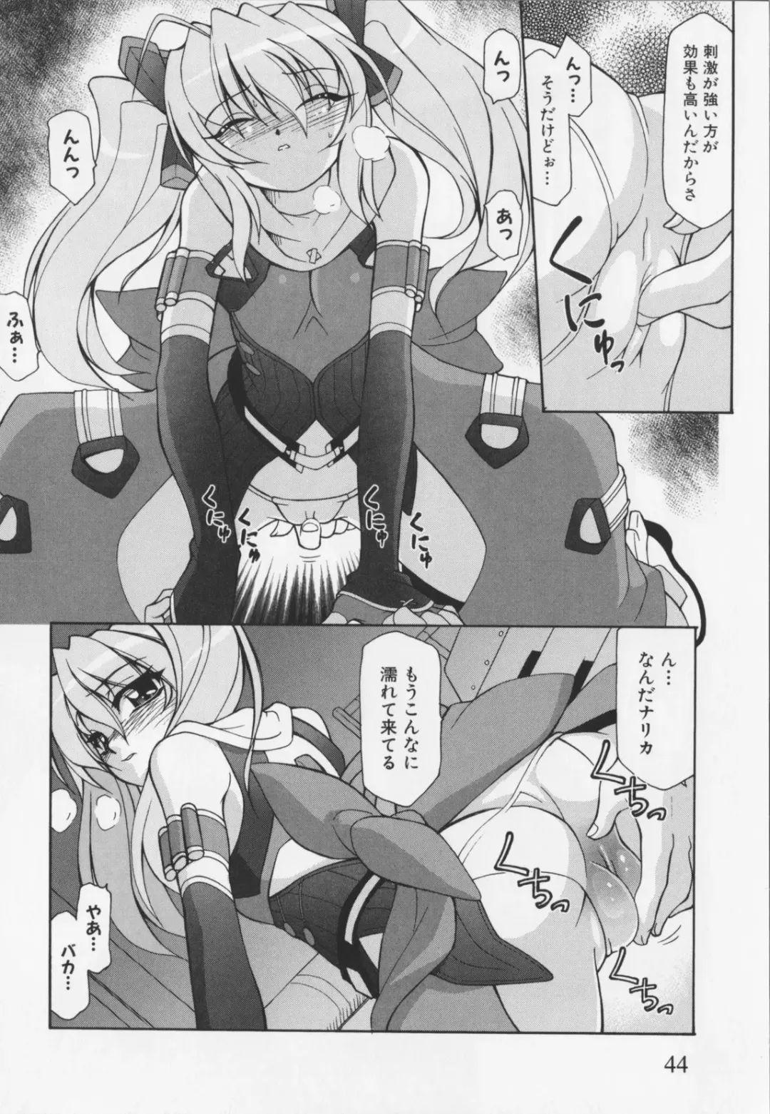 Choukou Sennin Haruka Anthology Comics EX Fhentai - Page 48