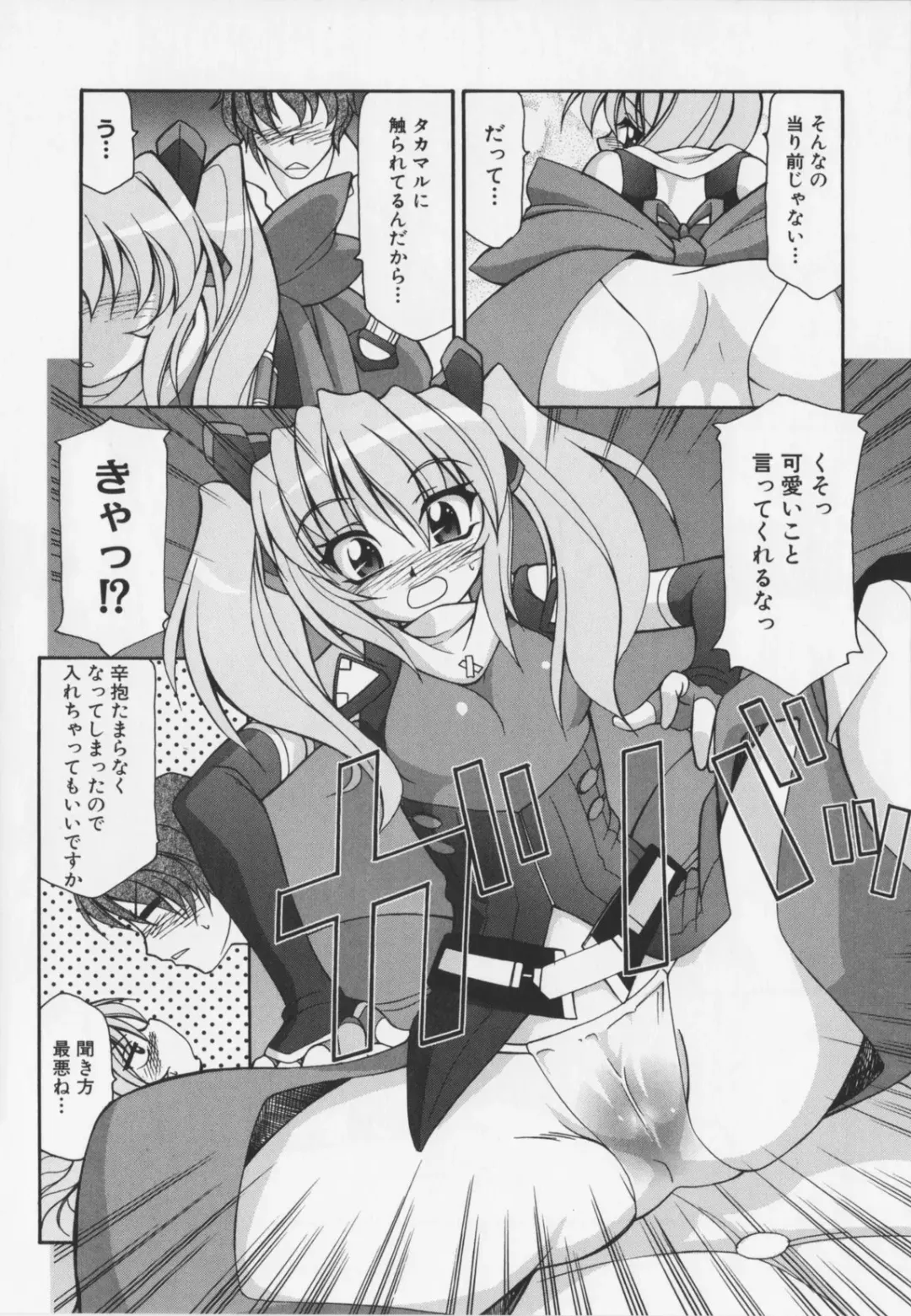 Choukou Sennin Haruka Anthology Comics EX Fhentai - Page 49