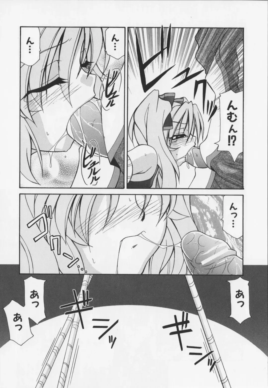 Choukou Sennin Haruka Anthology Comics EX Fhentai - Page 60