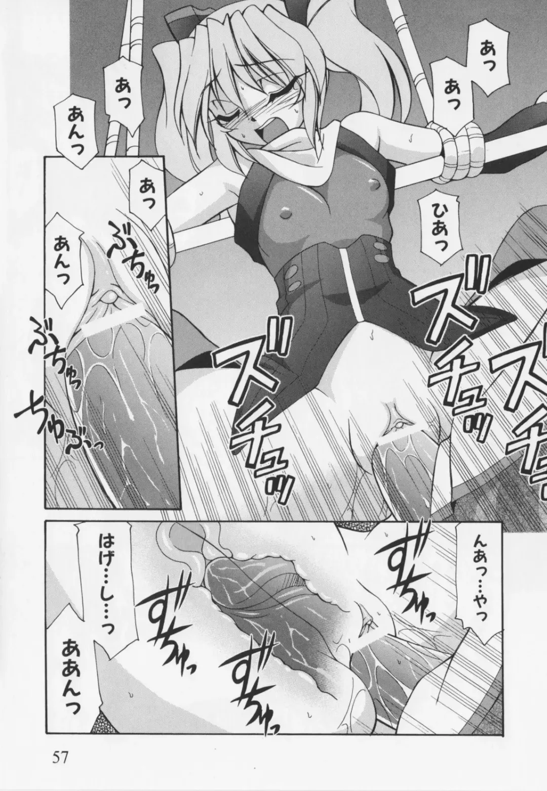 Choukou Sennin Haruka Anthology Comics EX Fhentai - Page 61