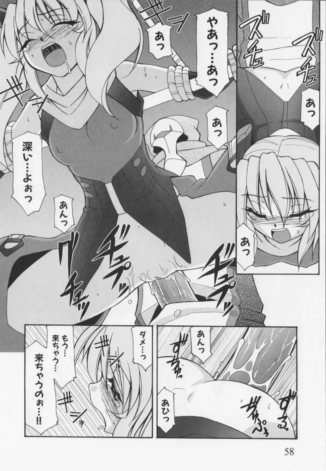 Choukou Sennin Haruka Anthology Comics EX Fhentai - Page 62