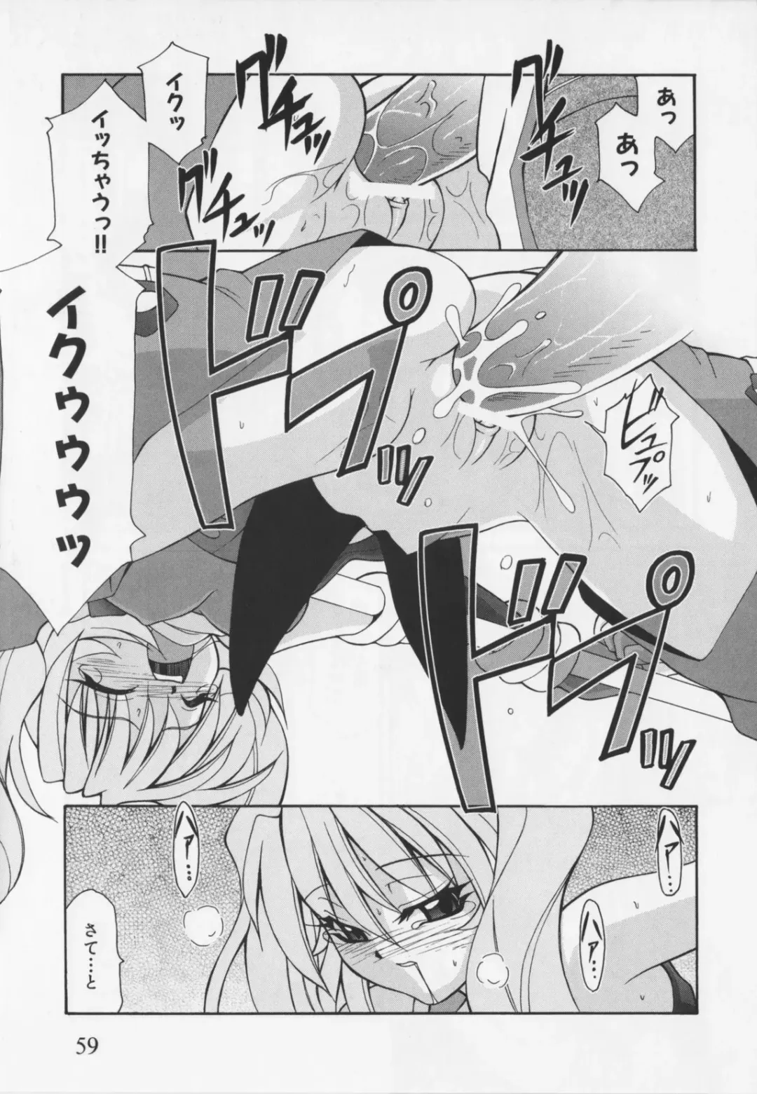 Choukou Sennin Haruka Anthology Comics EX Fhentai - Page 63