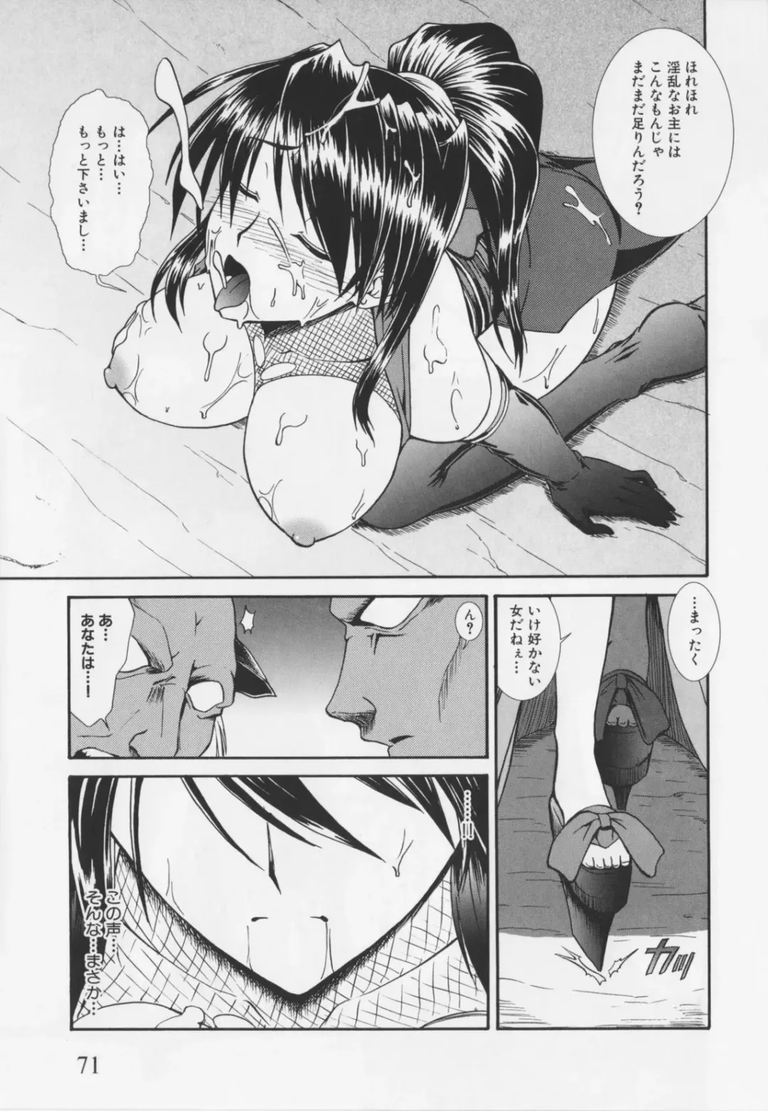 Choukou Sennin Haruka Anthology Comics EX Fhentai - Page 75
