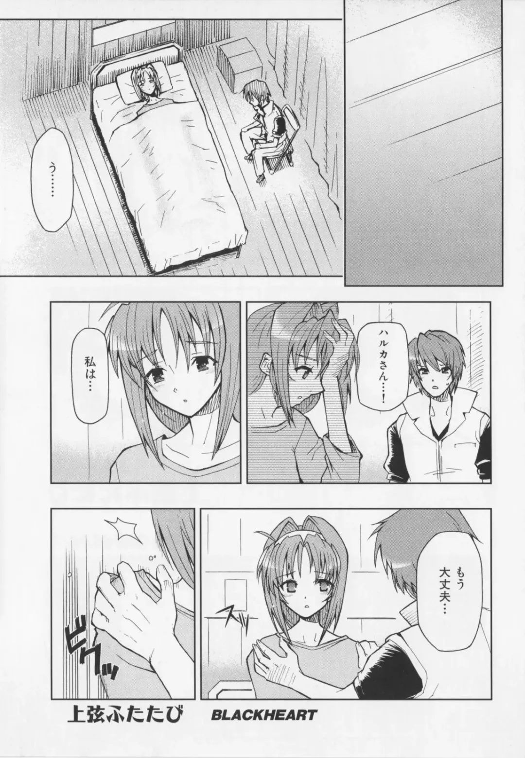 Choukou Sennin Haruka Anthology Comics EX Fhentai - Page 95
