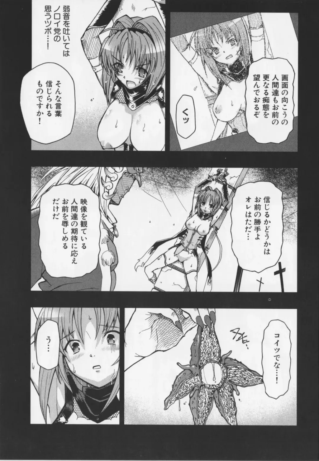 Choukou Sennin Haruka Anthology Comics EX Fhentai - Page 99