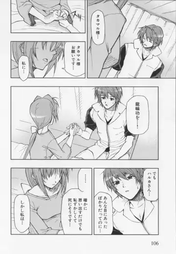 Choukou Sennin Haruka Anthology Comics EX Fhentai - Page 110