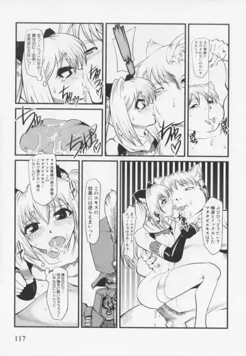 Choukou Sennin Haruka Anthology Comics EX Fhentai - Page 121