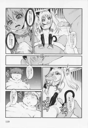 Choukou Sennin Haruka Anthology Comics EX Fhentai - Page 123