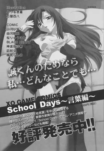 Choukou Sennin Haruka Anthology Comics EX Fhentai - Page 160