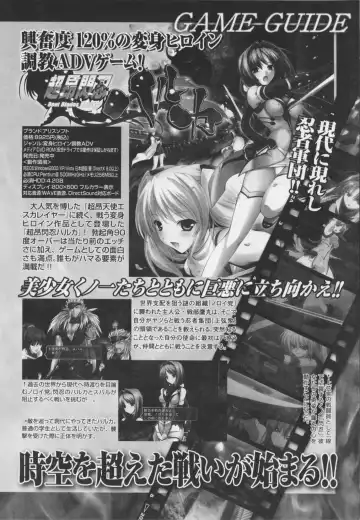 Choukou Sennin Haruka Anthology Comics EX Fhentai - Page 26