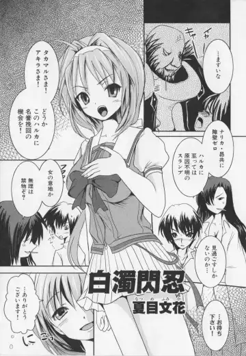 Choukou Sennin Haruka Anthology Comics EX Fhentai - Page 29