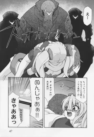 Choukou Sennin Haruka Anthology Comics EX Fhentai - Page 51