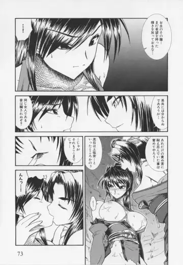 Choukou Sennin Haruka Anthology Comics EX Fhentai - Page 77