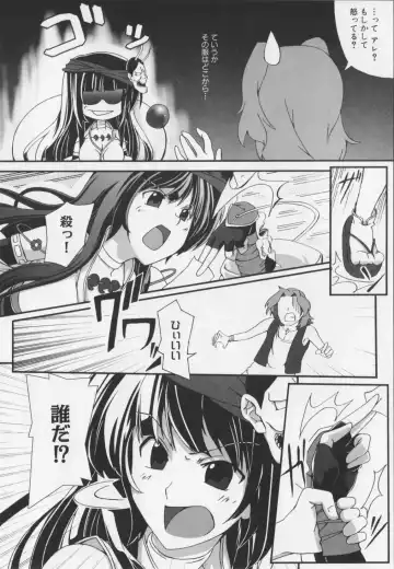 Choukou Sennin Haruka Anthology Comics EX Fhentai - Page 84