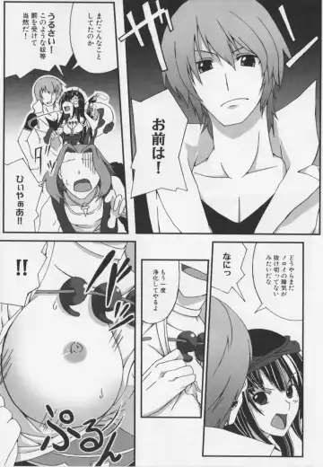 Choukou Sennin Haruka Anthology Comics EX Fhentai - Page 85