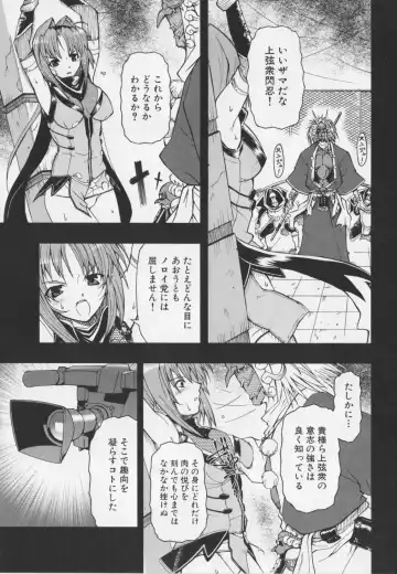 Choukou Sennin Haruka Anthology Comics EX Fhentai - Page 97