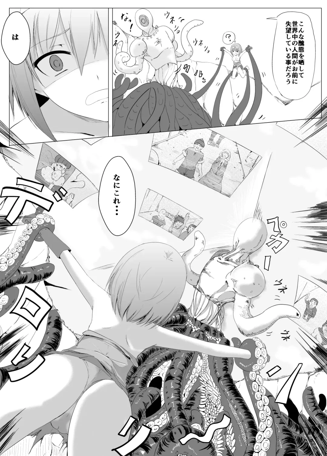 [Perimaru] Kakedashi Yuusha VS Shokushu Majin Fhentai - Page 13