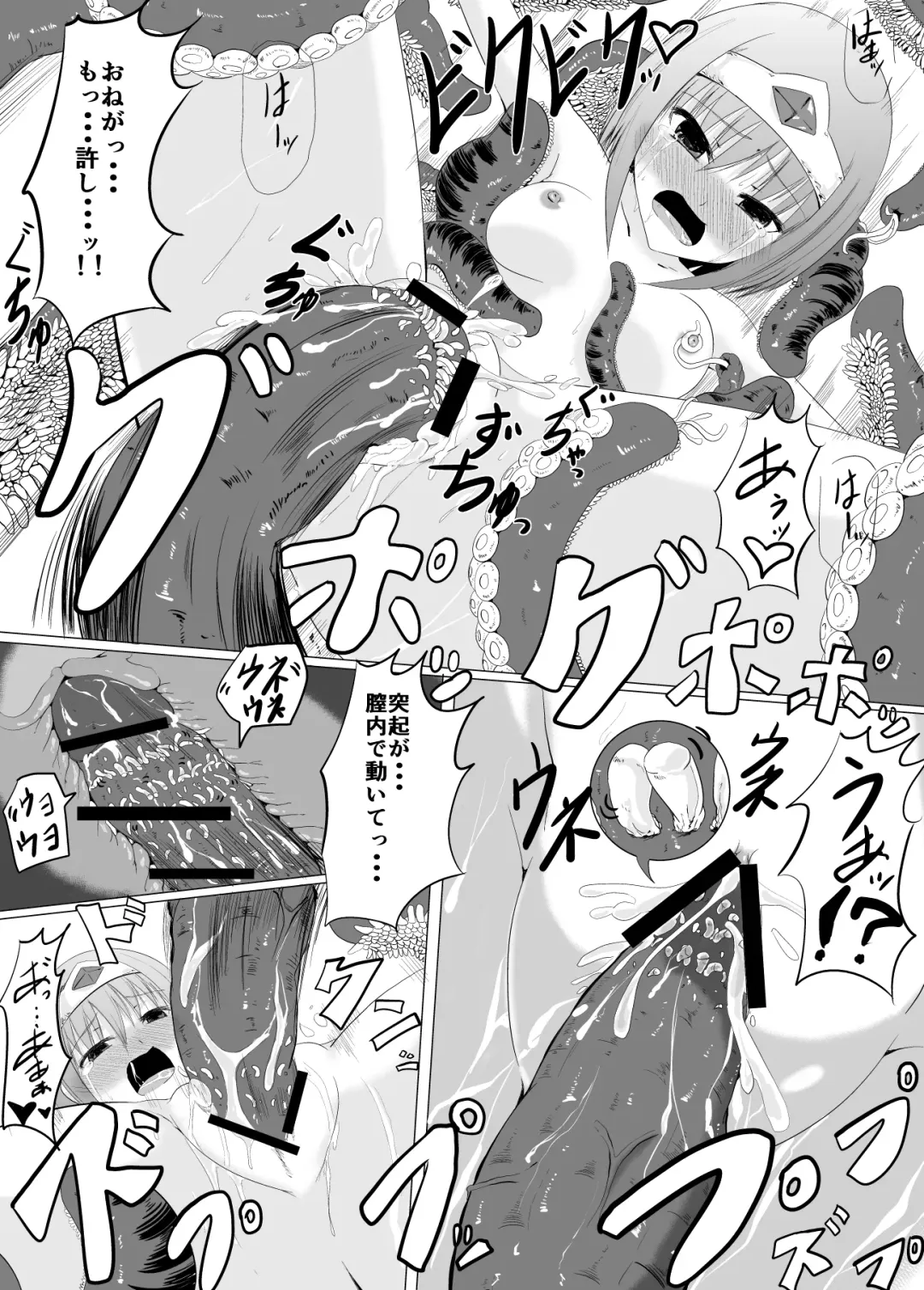 [Perimaru] Kakedashi Yuusha VS Shokushu Majin Fhentai - Page 21