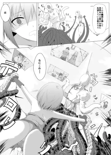 [Perimaru] Kakedashi Yuusha VS Shokushu Majin Fhentai - Page 13