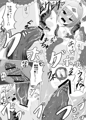 [Perimaru] Kakedashi Yuusha VS Shokushu Majin Fhentai - Page 21