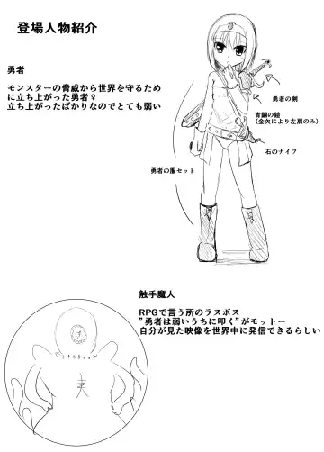 [Perimaru] Kakedashi Yuusha VS Shokushu Majin Fhentai - Page 3