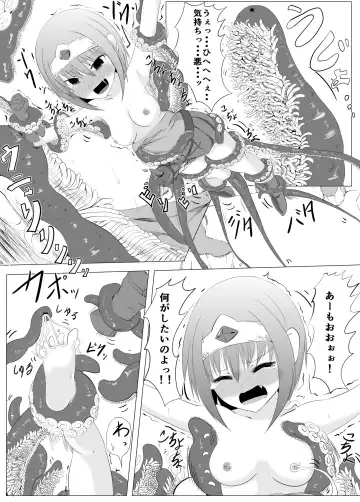 [Perimaru] Kakedashi Yuusha VS Shokushu Majin Fhentai - Page 9