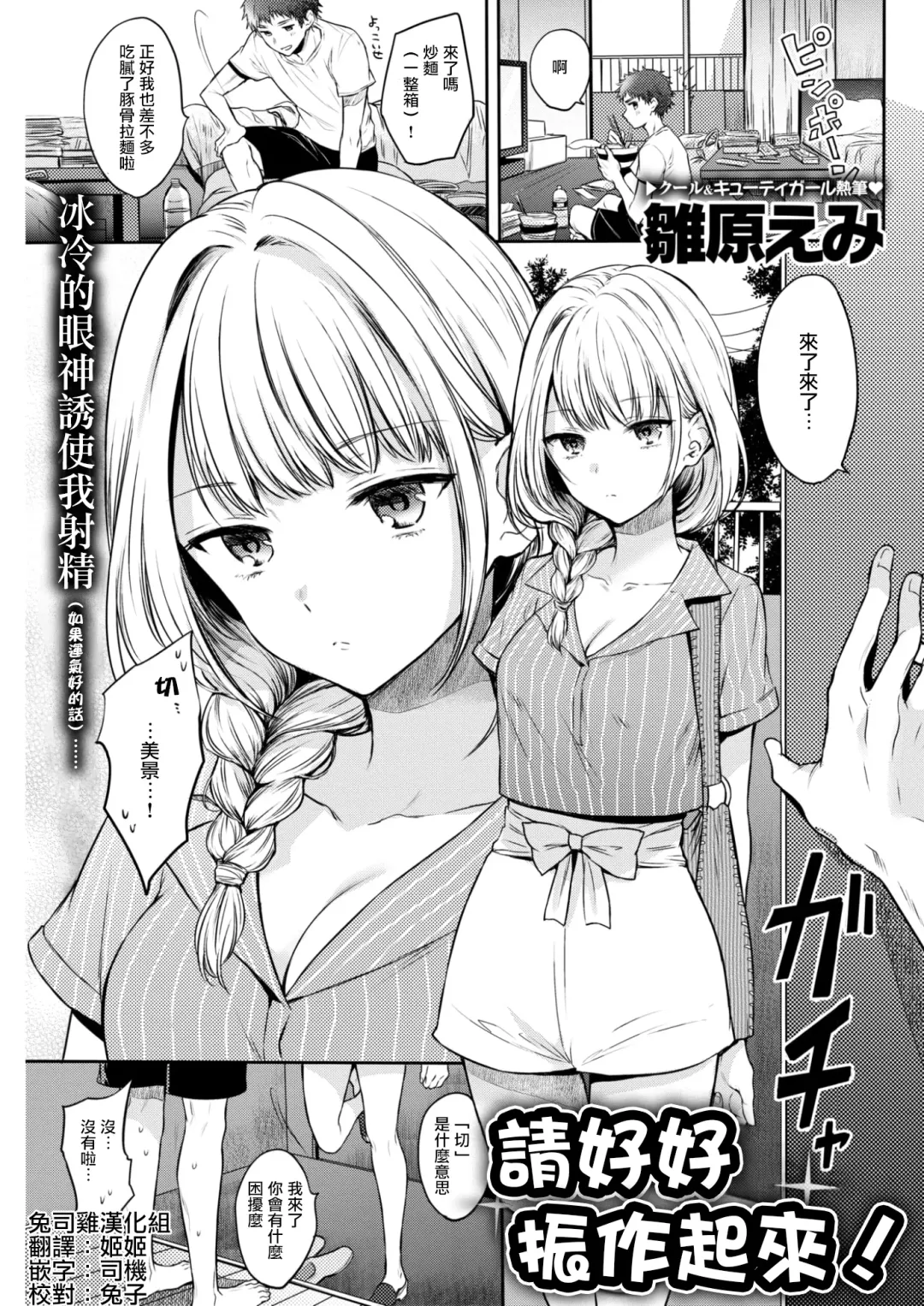 [Hinahara Emi] Kichinto Shinasai! Fhentai - Page 2