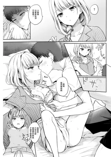 [Hinahara Emi] Kichinto Shinasai! Fhentai - Page 7
