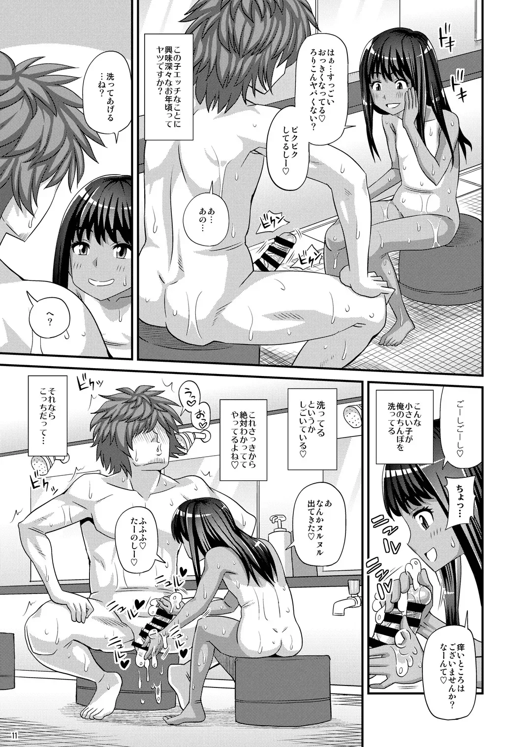 [Kurenai Yuuji] Milolita Fhentai - Page 11